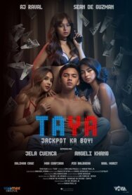 Ставка постер к фильму смотреть онлайн на HD Rezka