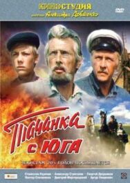 Тачанка с юга постер к фильму смотреть онлайн на HD Rezka
