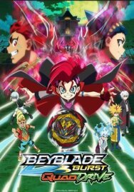 Beyblade Burst QuadDrive постер к фильму смотреть онлайн на HD Rezka