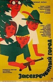 Засекреченный город постер к фильму смотреть онлайн на HD Rezka