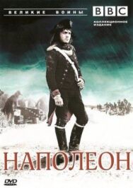 BBC: Великие воины постер к фильму смотреть онлайн на HD Rezka