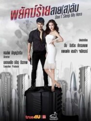 Не спи, мой герой постер к фильму смотреть онлайн на HD Rezka