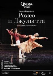 Нуреев: Ромео и Джульетта постер к фильму смотреть онлайн на HD Rezka