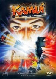 Кинжал Камуи постер к фильму смотреть онлайн на HD Rezka