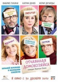 Отчаянная домохозяйка постер к фильму смотреть онлайн на HD Rezka