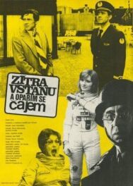 Завтра встану и обожгусь чаем постер к фильму смотреть онлайн на HD Rezka