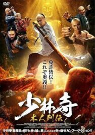 Несгибаемый постер к фильму смотреть онлайн на HD Rezka