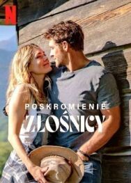 Укрощение строптивой постер к фильму смотреть онлайн на HD Rezka