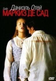 Маркиз де Сад постер к фильму смотреть онлайн на HD Rezka
