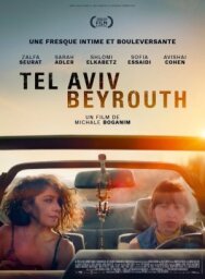 Затерянные постер к фильму смотреть онлайн на HD Rezka