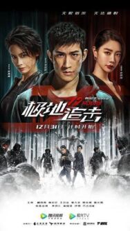12 часов постер к фильму смотреть онлайн на HD Rezka