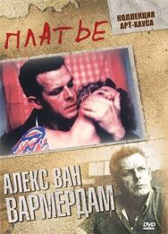 Платье постер к фильму смотреть онлайн на HD Rezka