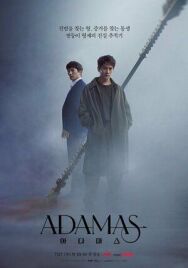 Адамас постер к фильму смотреть онлайн на HD Rezka