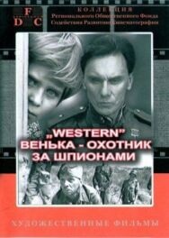 Красно солнышко постер к фильму смотреть онлайн на HD Rezka