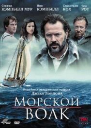 Морской волк постер к фильму смотреть онлайн на HD Rezka
