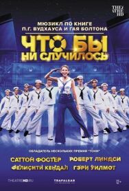 Что бы ни случилось постер к фильму смотреть онлайн на HD Rezka
