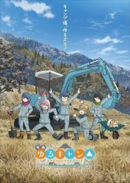 Лагерь на свежем воздухе. Фильм постер к фильму смотреть онлайн на HD Rezka