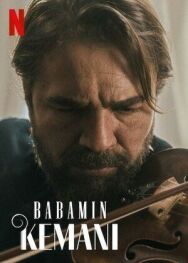 Скрипка моего отца постер к фильму смотреть онлайн на HD Rezka