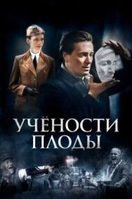 Учёности плоды постер к фильму смотреть онлайн на HD Rezka