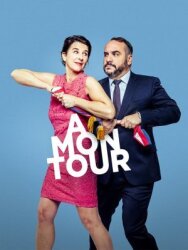Теперь моя очередь постер к фильму смотреть онлайн на HD Rezka