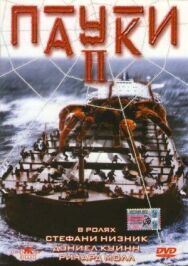 Пауки 2 постер к фильму смотреть онлайн на HD Rezka