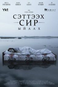 Мёртвая земля постер к фильму смотреть онлайн на HD Rezka