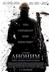Аноним постер к фильму смотреть онлайн на HD Rezka