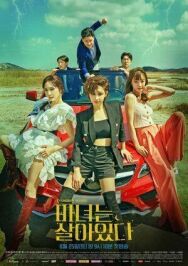 Ведьма жива постер к фильму смотреть онлайн на HD Rezka