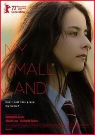 Моя маленькая земля постер к фильму смотреть онлайн на HD Rezka