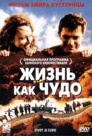 Жизнь как чудо постер к фильму смотреть онлайн на HD Rezka