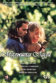 Малышка Лили постер к фильму смотреть онлайн на HD Rezka