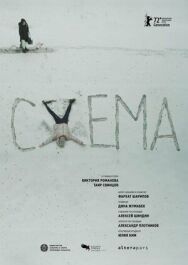 Схема постер к фильму смотреть онлайн на HD Rezka