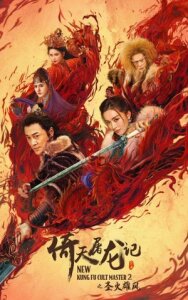 Новый мастер кунг-фу 2 постер к фильму смотреть онлайн на HD Rezka