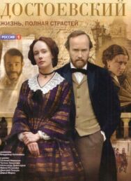 Достоевский постер к фильму смотреть онлайн на HD Rezka