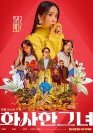 Роскошная женщина постер к фильму смотреть онлайн на HD Rezka