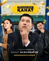 Бизнесмен Канат постер к фильму смотреть онлайн на HD Rezka