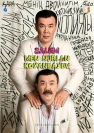 Салем, мен Нурлан Коянбаев постер к фильму смотреть онлайн на HD Rezka