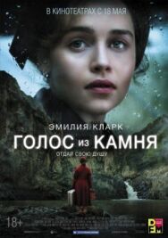 Голос из камня постер к фильму смотреть онлайн на HD Rezka