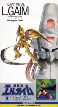 Heavy Metal L-Gaim II: Farewell My Lovely + Pentagona Dolls постер к фильму смотреть онлайн на HD Rezka
