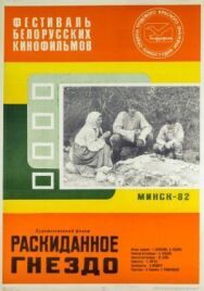 Раскиданное гнездо постер к фильму смотреть онлайн на HD Rezka