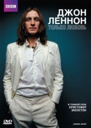 Джон Леннон постер к фильму смотреть онлайн на HD Rezka