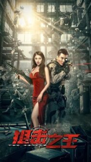 Снайпер постер к фильму смотреть онлайн на HD Rezka