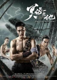 Запретные глубины постер к фильму смотреть онлайн на HD Rezka