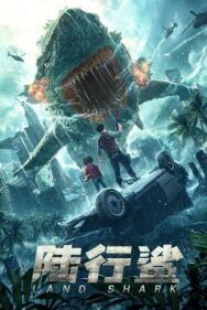 Сухопутная акула постер к фильму смотреть онлайн на HD Rezka