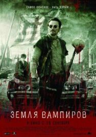 Земля вампиров постер к фильму смотреть онлайн на HD Rezka