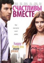 Счастливы вместе постер к фильму смотреть онлайн на HD Rezka