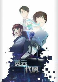 Код «Линъюнь» постер к фильму смотреть онлайн на HD Rezka