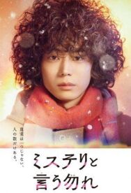 Не говори «тайна» постер к фильму смотреть онлайн на HD Rezka