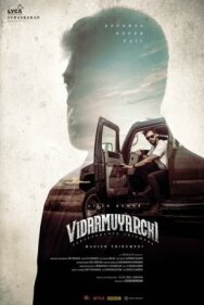 Путешествие постер к фильму смотреть онлайн на HD Rezka