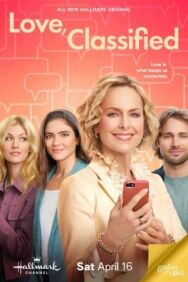 Классифицированная любовь постер к фильму смотреть онлайн на HD Rezka